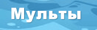 Mult.Old-Web.com